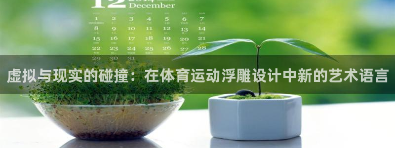 球王会体育